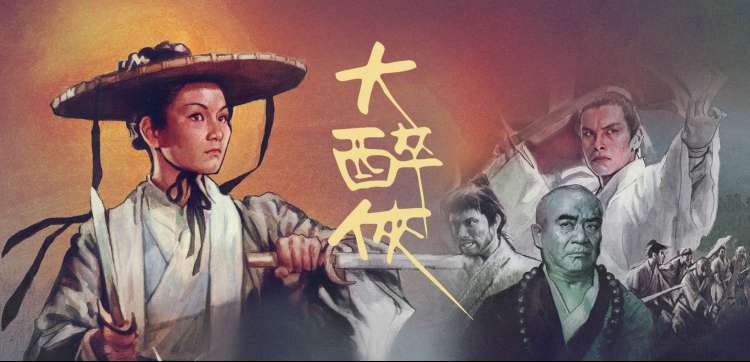 边水往事：悬疑力作海报
