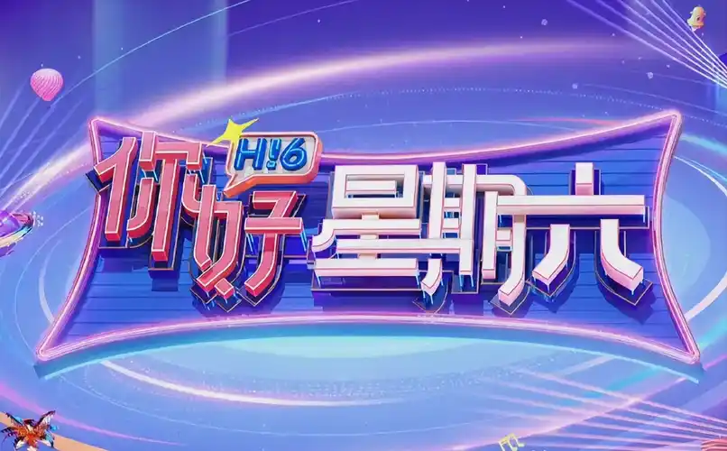 庆余年第三季：巅峰续作海报
