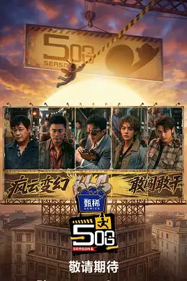 歌手2026 综艺海报