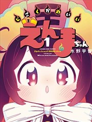 奇妙的命运呀 短剧海报